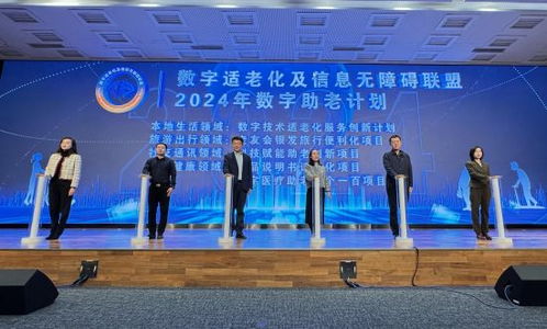 推動數(shù)字化創(chuàng)新服務(wù)老年人 中國信通院與餓了么成立專家委員會，聚焦數(shù)字技術(shù)適老化